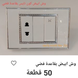 وش